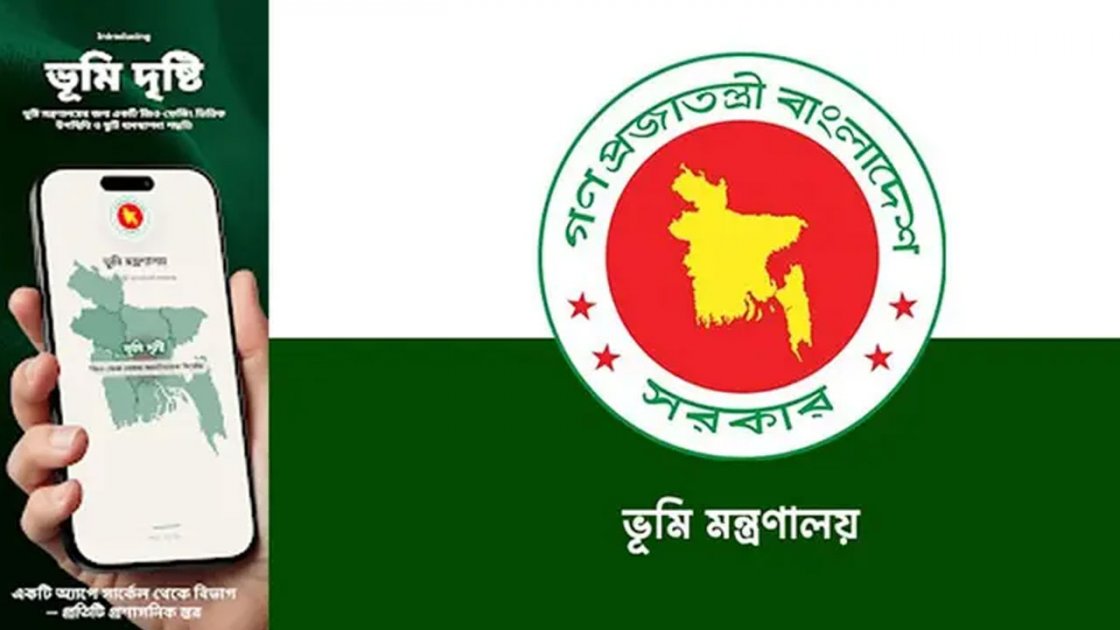নতুন 'ভূমিদৃষ্টি' অ্যাপ: অফিস হাজিরা নিশ্চিত করার ডিজিটাল ব্যবস্থা