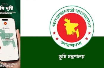 নতুন 'ভূমিদৃষ্টি' অ্যাপ: অফিস হাজিরা নিশ্চিত করার ডিজিটাল ব্যবস্থা
