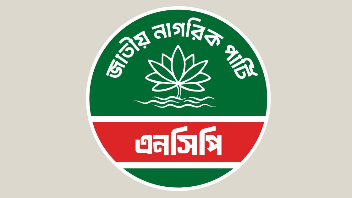 এনসিপির নিন্দা, পাটোয়ারীর বক্তব্য বিকৃতির অভিযোগ