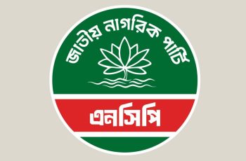 এনসিপির নিন্দা, পাটোয়ারীর বক্তব্য বিকৃতির অভিযোগ