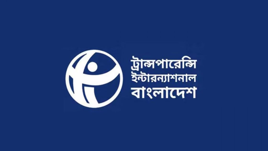 টিআইবি'র দাবি: সংসদ সদস্যদের জন্য নৈতিক আচরণবিধি প্রণয়ন জরুরি