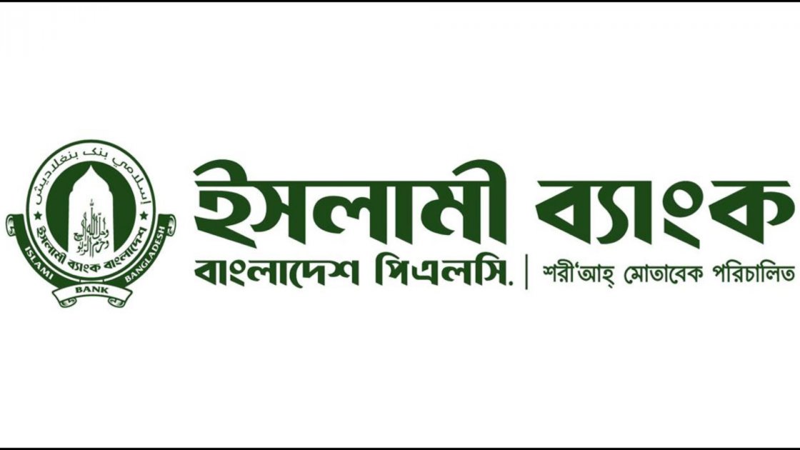 ইসলামী ব্যাংকে এস আলমের আমলে ৮৫৪২ নিয়োগের চাঞ্চল্যকর তথ্য
