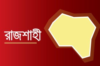 রাজশাহীতে মায়ের হত্যার পর বাবাকে আহত করেছে ছেলে