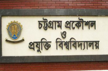 চুয়েটে শিক্ষার্থীদের শাটডাউন তৃতীয় দিনে, বন্ধ প্রধান ফটক