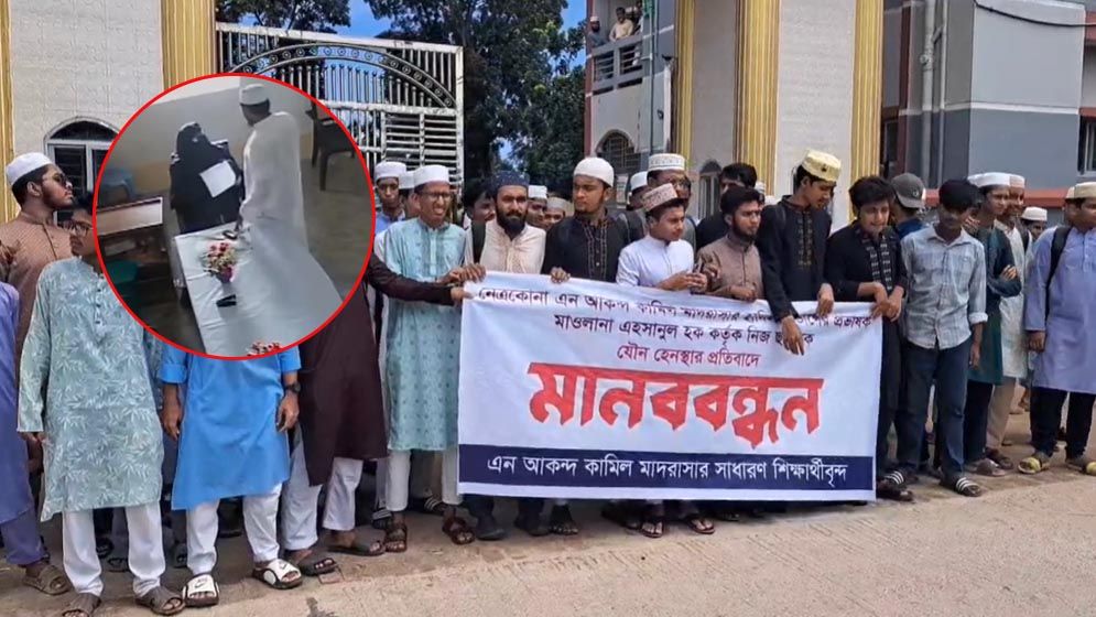 নেত্রকোণায় শিক্ষার্থী ধর্ষণচেষ্টার অভিযোগে শিক্ষক বিরুদ্ধে বিক্ষোভ