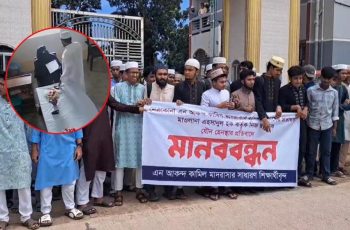 নেত্রকোণায় শিক্ষার্থী ধর্ষণচেষ্টার অভিযোগে শিক্ষক বিরুদ্ধে বিক্ষোভ