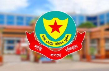 ডিএমপির অভিযানে ২৪ ঘণ্টায় গ্রেফতার ৫৪৮ জন