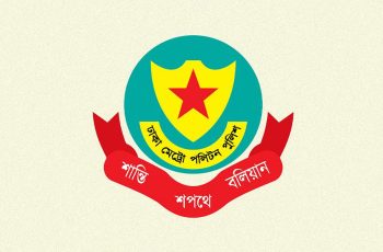 ডিএমপির ১১ কর্মকর্তার রদবদল সম্পন্ন
