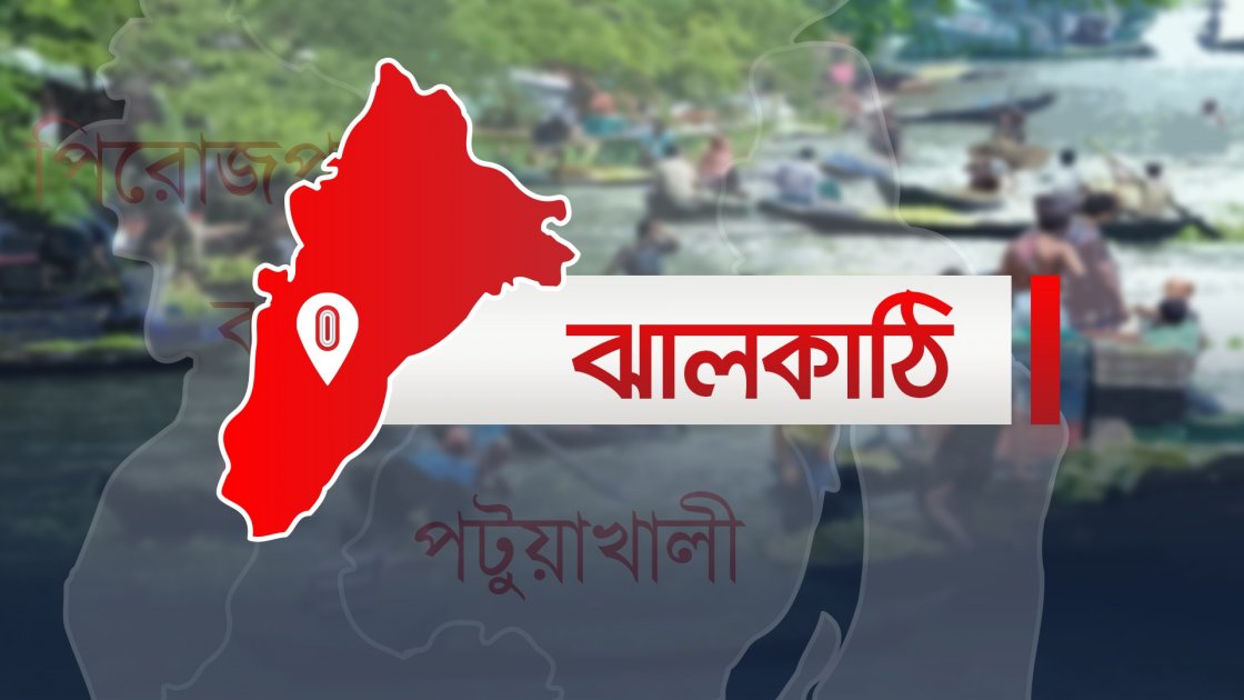 ঝালকাঠিতে বিষখালী নদীর ভাঙনে বিলীন হচ্ছে গুরুত্বপূর্ণ স্থাপনা