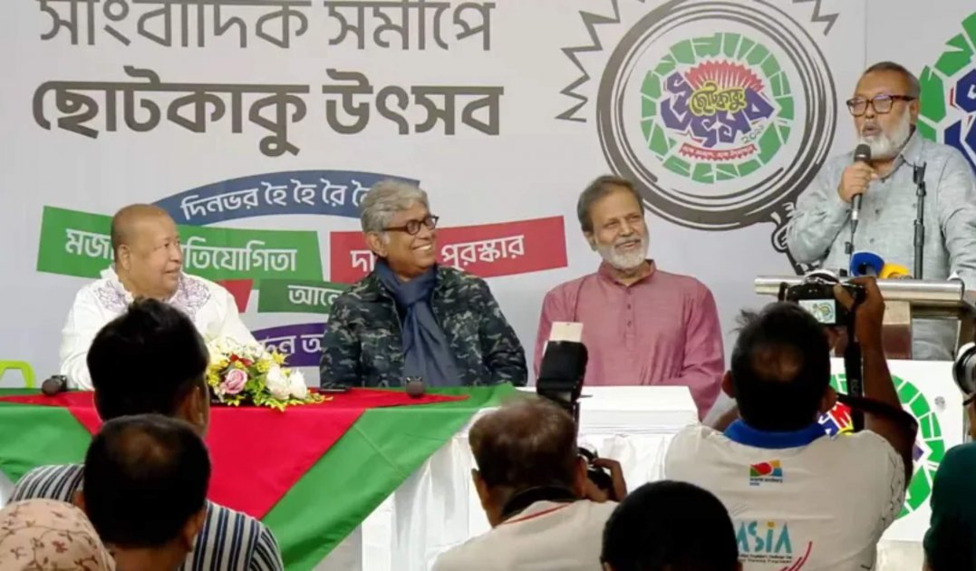 রাজধানীতে অনুষ্ঠিত হবে ‘ছোটকাকু উৎসব ২০২৬’