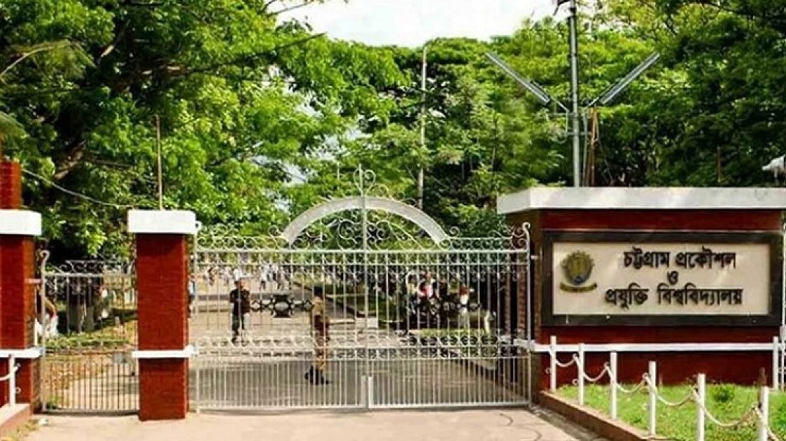 চুয়েটে পঞ্চম দিনের মতো শাটডাউন, উপাচার্য পুনর্বহালের দাবি