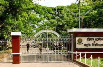 চুয়েটে পঞ্চম দিনের মতো শাটডাউন, উপাচার্য পুনর্বহালের দাবি