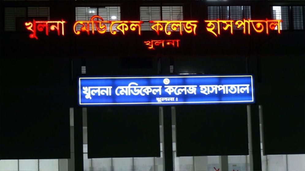 খুলনা মেডিকেল কলেজে ইন্টার্ন চিকিৎসকদের অনির্দিষ্টকালের কর্মবিরতি