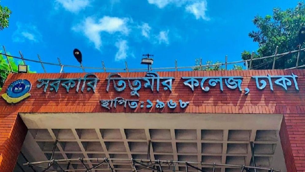 তিতুমীর কলেজে ছাত্রদলের সংঘর্ষে সাংবাদিককে মারধরের অভিযোগ