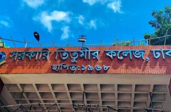 তিতুমীর কলেজে ছাত্রদলের সংঘর্ষে সাংবাদিককে মারধরের অভিযোগ