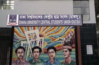 ঢাকা বিশ্ববিদ্যালয়ে ডাকসুর প্রশাসনিক কার্যক্রমে বিতর্কের সৃষ্টি