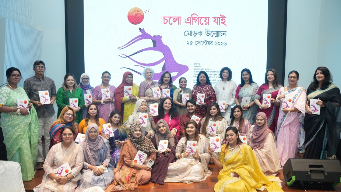 নারী উদ্যোক্তাদের গল্প নিয়ে প্রকাশিত হলো 'চলো এগিয়ে যাই'
