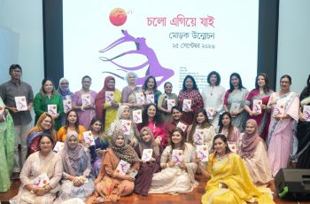 নারী উদ্যোক্তাদের গল্প নিয়ে প্রকাশিত হলো 'চলো এগিয়ে যাই'