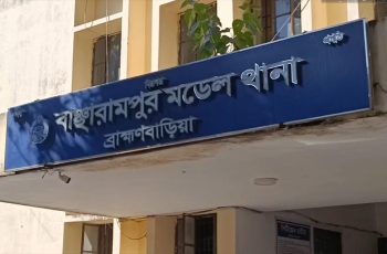 ব্রাহ্মণবাড়িয়ার বাঞ্ছারামপুরে আধিপত্য সংঘর্ষে নিহত ১, আহত ১৫