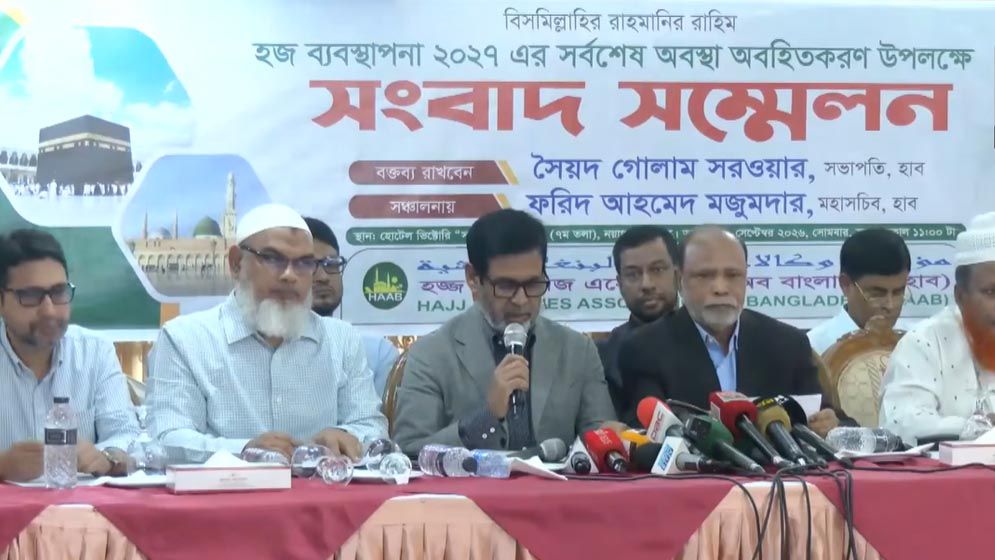 হজ এজেন্সি ৩০ লাখ রিয়াল উদ্ধারের জন্য ধর্ম মন্ত্রণালয়কে আহ্বান