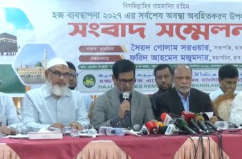 হজ এজেন্সি ৩০ লাখ রিয়াল উদ্ধারের জন্য ধর্ম মন্ত্রণালয়কে আহ্বান