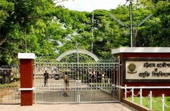 চুয়েটে উপাচার্য পুনর্বহালের দাবিতে আন্দোলন, শিক্ষা কার্যক্রম স্থবির