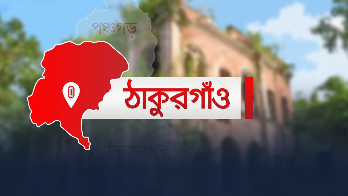 ঠাকুরগাঁওয়ে মিড ডে মিলের নিম্নমানের খাবার, শতাধিক শিক্ষার্থী অসুস্থ