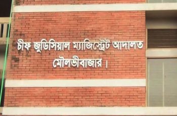 মৌলভীবাজারে কলেজছাত্র হত্যায় ৪ জনের মৃত্যুদণ্ড