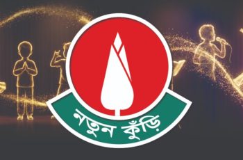 ‘নতুন কুঁড়ি’ প্রতিযোগিতার রেজিস্ট্রেশন ১ অক্টোবর শুরু