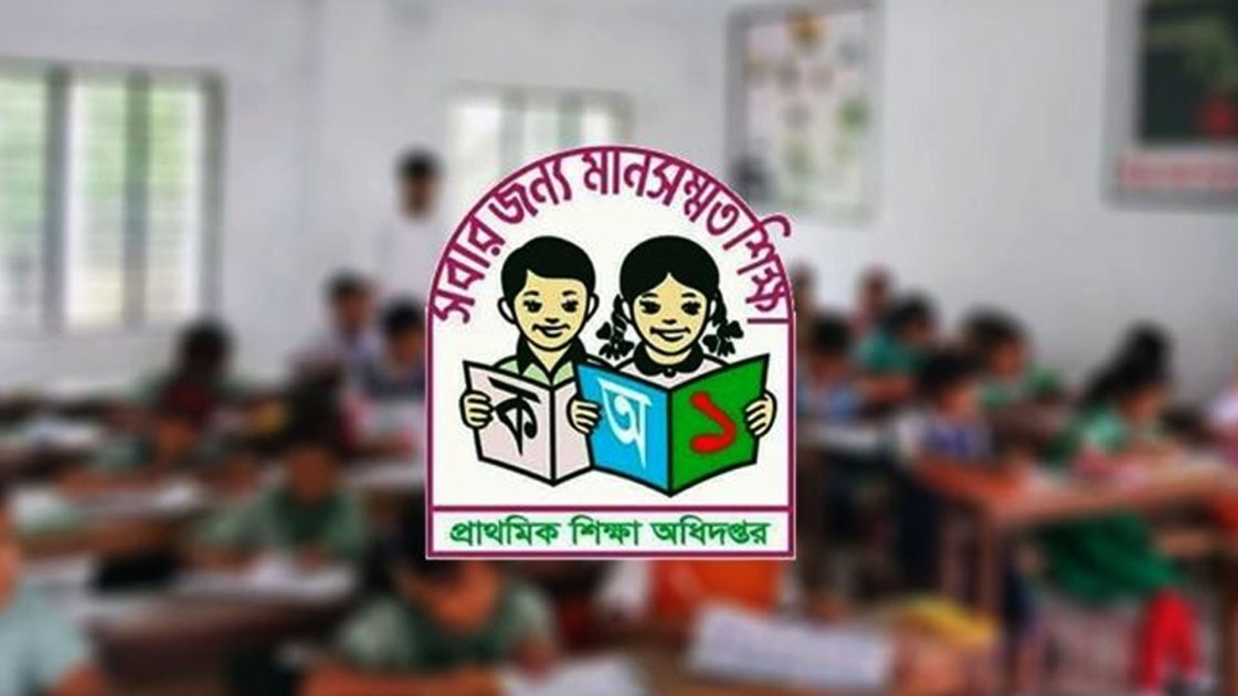 সিরাজগঞ্জ ও নাটোরে ১,৫০০ প্রাথমিক বিদ্যালয়ে প্রধান শিক্ষক নেই