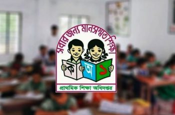 সিরাজগঞ্জ ও নাটোরে ১,৫০০ প্রাথমিক বিদ্যালয়ে প্রধান শিক্ষক নেই