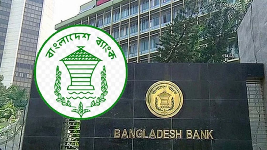 বাংলাদেশ ব্যাংকের নতুন মুদ্রানীতি: সুদহার অপরিবর্তিত