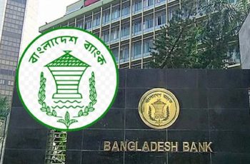 বাংলাদেশ ব্যাংকের নতুন মুদ্রানীতি: সুদহার অপরিবর্তিত