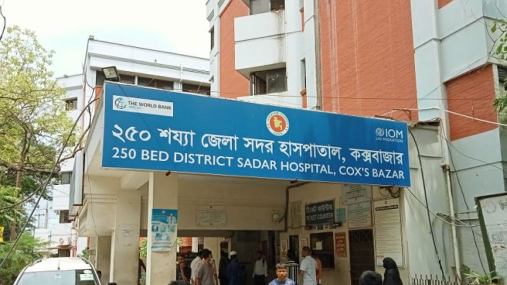 কক্সবাজারে হাসপাতাল থেকে পালিয়েছে এক আসামি
