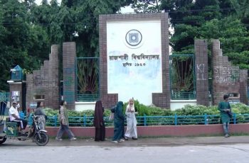 রাজশাহী বিশ্ববিদ্যালয়ের ১১ শিক্ষককে প্রাণনাশের হুমকি, তদন্ত শুরু