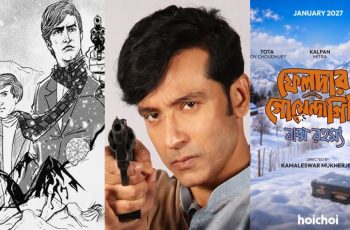 জানুয়ারিতে আসছে ফেলুদা সিরিজের নতুন সিজন 'বাক্স রহস্য'