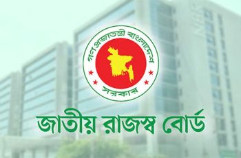 অনলাইন ভ্যাট রিটার্ন দাখিলের সময়সীমা ১৫ অক্টোবর পর্যন্ত বাড়াল এনবিআর