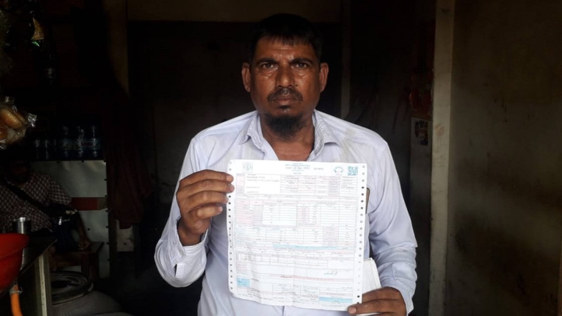 মাগুরায় ২০ ইউনিটের বিদ্যুৎ বিল ২৯ হাজার টাকা!