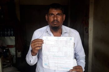 মাগুরায় ২০ ইউনিটের বিদ্যুৎ বিল ২৯ হাজার টাকা!