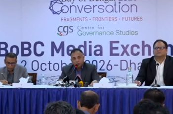 ঢাকায় শুরু হচ্ছে ‘বে অব বেঙ্গল কনভারসেশন ২০২৬’ আন্তর্জাতিক সংলাপ