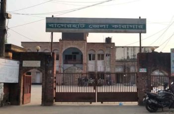 বাগেরহাট কারাগারে খাবার গলায় আটকে হাজতির মৃত্যু