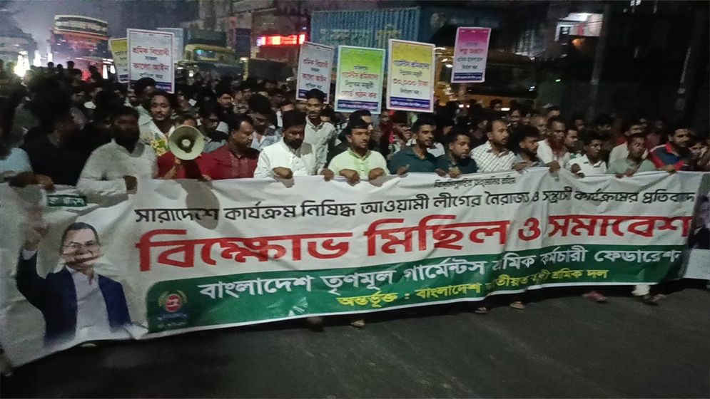 গাজীপুরে গার্মেন্টস শ্রমিকদের ৩০ হাজার টাকার মজুরি দাবিতে সমাবেশ