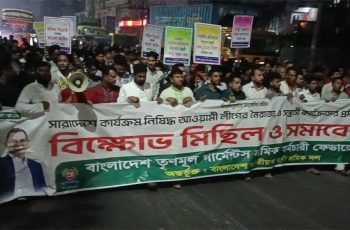 গাজীপুরে গার্মেন্টস শ্রমিকদের ৩০ হাজার টাকার মজুরি দাবিতে সমাবেশ