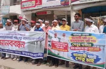 গাইবান্ধায় বালাসী-বাহাদুরাবাদ সেতুর দাবিতে মানববন্ধন