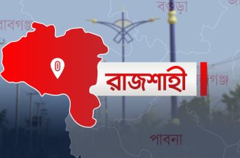 রাজশাহীতে অচল ট্রাফিক সিগন্যাল ব্যবস্থার কারণে যানজট বৃদ্ধি