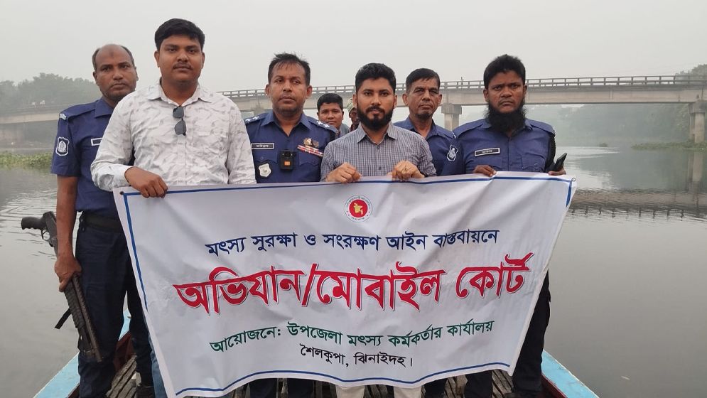 ঝিনাইদহে অবৈধ চায়না দুয়ারী জালের বিরুদ্ধে অভিযান