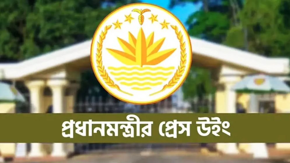 প্রধানমন্ত্রীর ছবি নিয়ে ট্রাম্পের প্রেস উইংয়ের ব্যাখ্যা