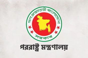 মদিনার বিদ্যুৎ অবকাঠামোয় হামলার নিন্দা বাংলাদেশ সরকারের