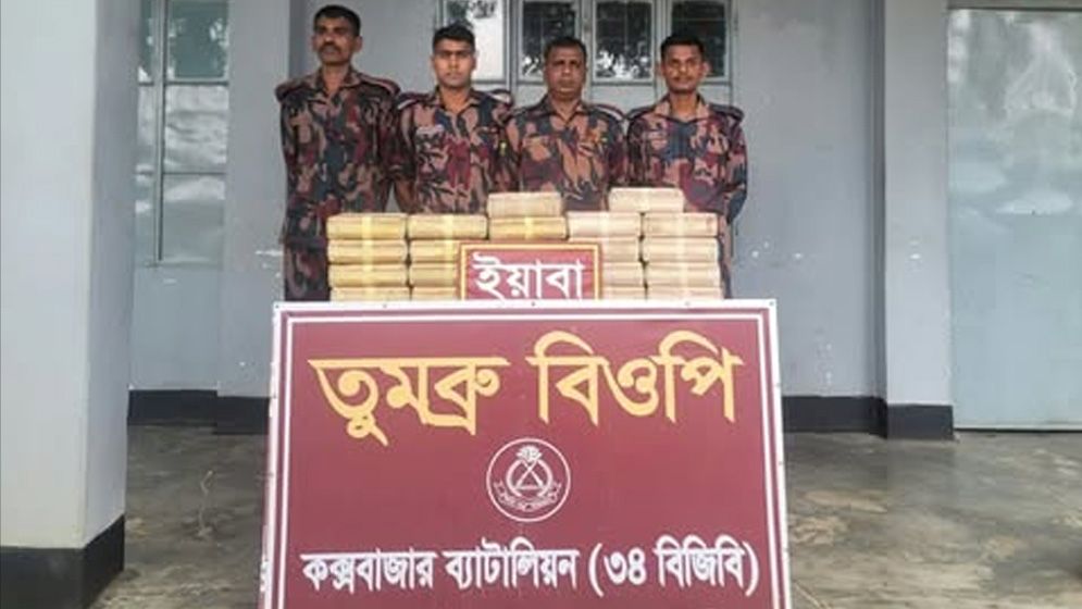 বান্দরবানের তুমব্রু সীমান্তে ৪ লাখ ২০ হাজার ইয়াবা উদ্ধার