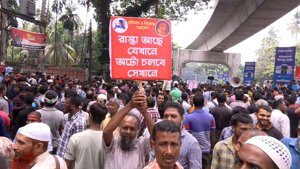 অটোরিকশাচালকদের তিন দফা দাবিতে সড়ক অবরোধ রাজধানীতে